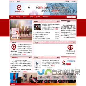 中关村教育基金会