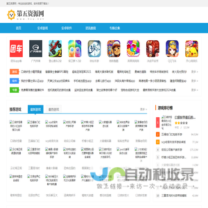 第五资源网