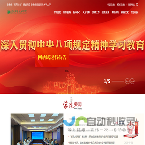 宣城职业技术学院