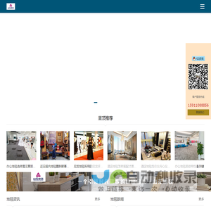北京地毯,酒店地毯,办公室地毯,电梯地毯