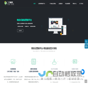 网站制作,