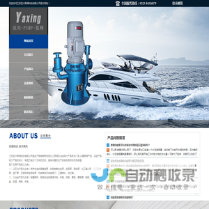 江苏亚兴泵阀科技有限公司