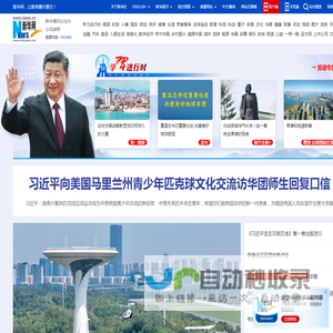 新华网
