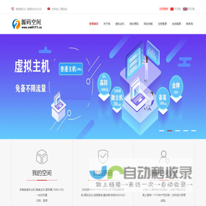 源码空间设计梦想站