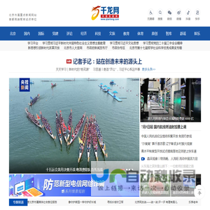 千龙网