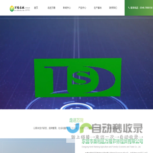 万隆农林
