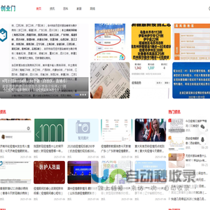 创业门