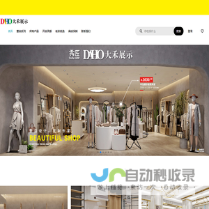 整店定制