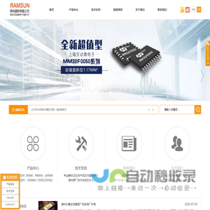 SRAM