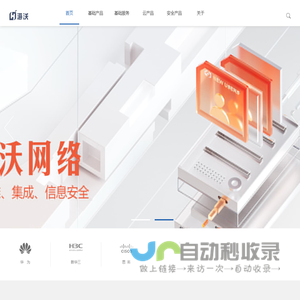 海沃网络