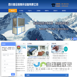 成都冻库,成都冷库,成都小型冻库设计,成都冻库安装,成都冷库安装,成都保鲜库价格,成都冷藏库造价,四川气调库建造,大型冻库安装公司