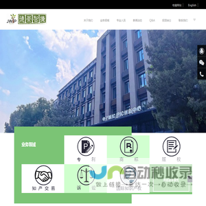 北京德崇智捷知识产权代理有限公司