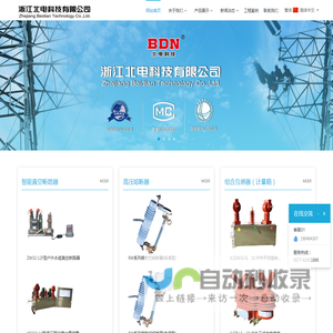 北电科技有限公司