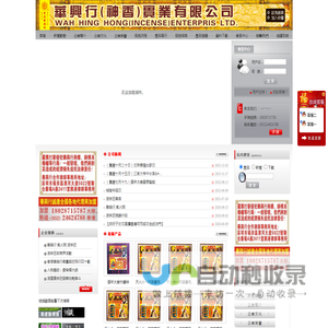 Ad行(神香)I有限公司