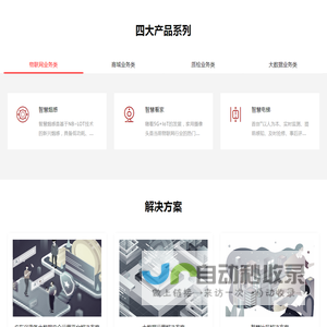 深圳市腾软科技有限公司