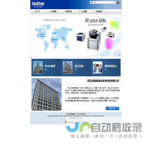 滨江兄弟信息技术（杭州）有限公司