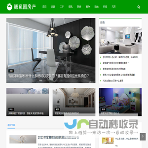 鲅鱼圈房产网