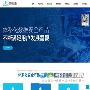 北京盛科沃科技发展有限公司