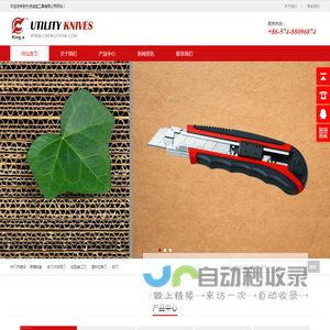 宁波诚益工具有限公司