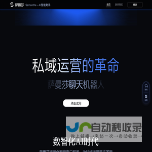 神经元萨曼莎