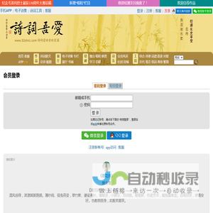 登录
