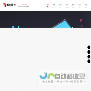 专业软件开发定制