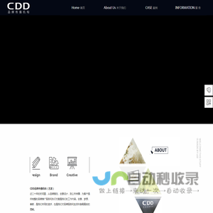 深圳市艺渡企业形象设计有限公司
