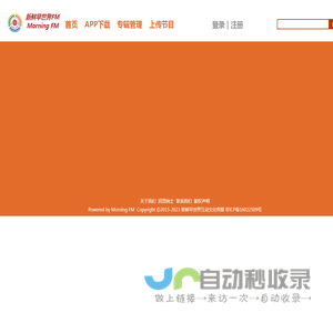 新鲜早世界FM