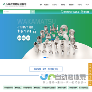 不锈钢管件