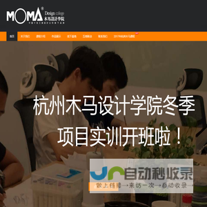 木马设计学院