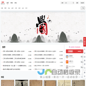 国学之家
