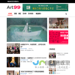99艺术网
