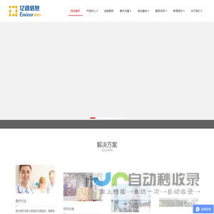 三防手持机