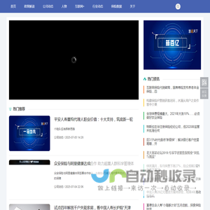 慧保天下
