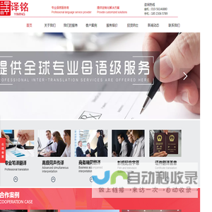 北京译铭翻译公司