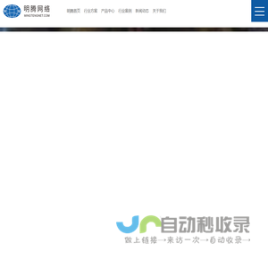 明腾网络股份有限公司
