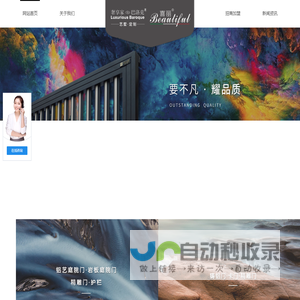 浙江奢享家工贸有限公司