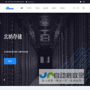 北纳信息科技(上海)有限公司