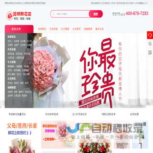 昆明花店