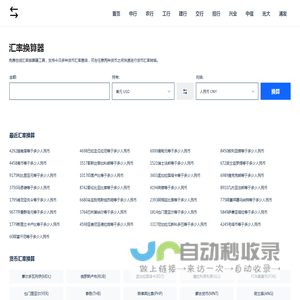 OK汇率网