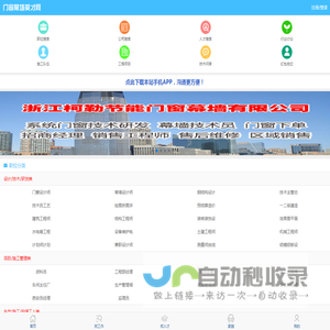 门窗幕墙英才网