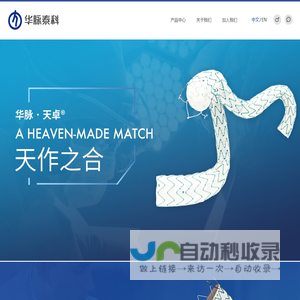 华脉泰科