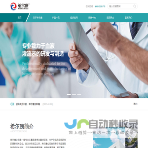 血液灌流器