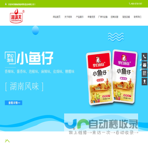 湖南洞庭明珠食品有限公司