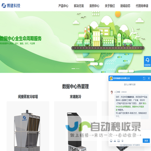 深圳博健科技
