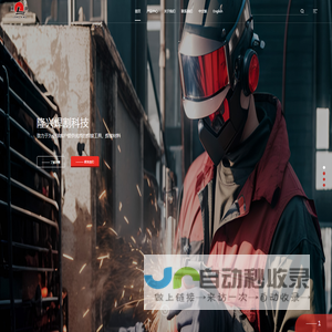 宁波隆兴焊割科技股份有限公司