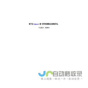 推广码