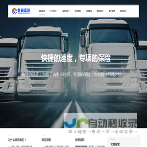 广东散装饲料运输公司找江门指尖运输服务有限公司
