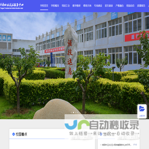 丰南职教中心