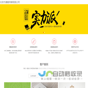 北京杰靖姗传媒有限公司